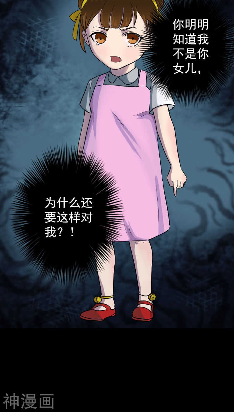 第37话(33P)-凶棺-万画筒漫画（第12张）