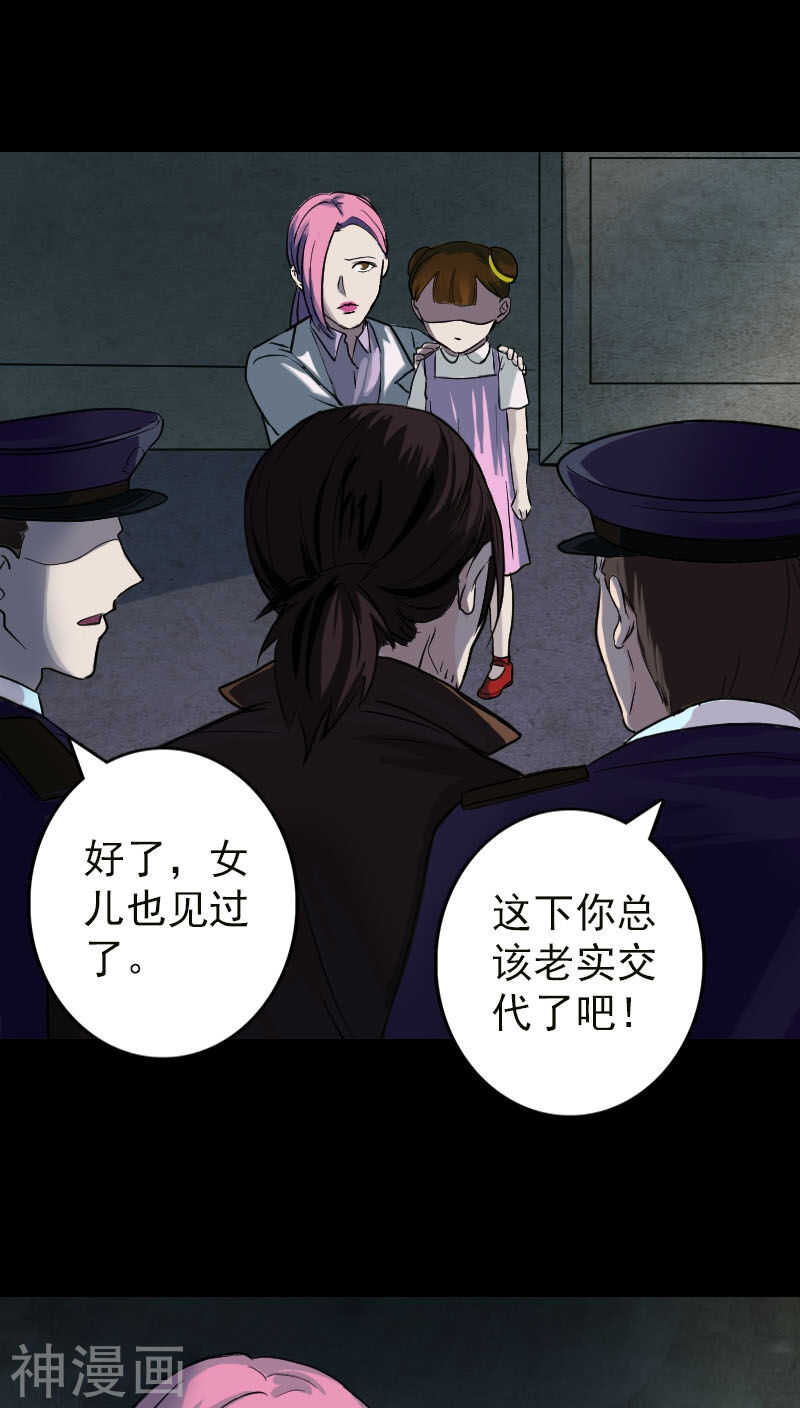 第37话(33P)-凶棺-万画筒漫画（第15张）