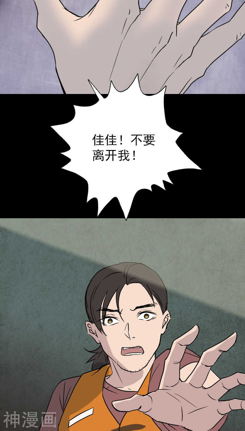 第38话(33P)-凶棺-万画筒漫画（第3张）