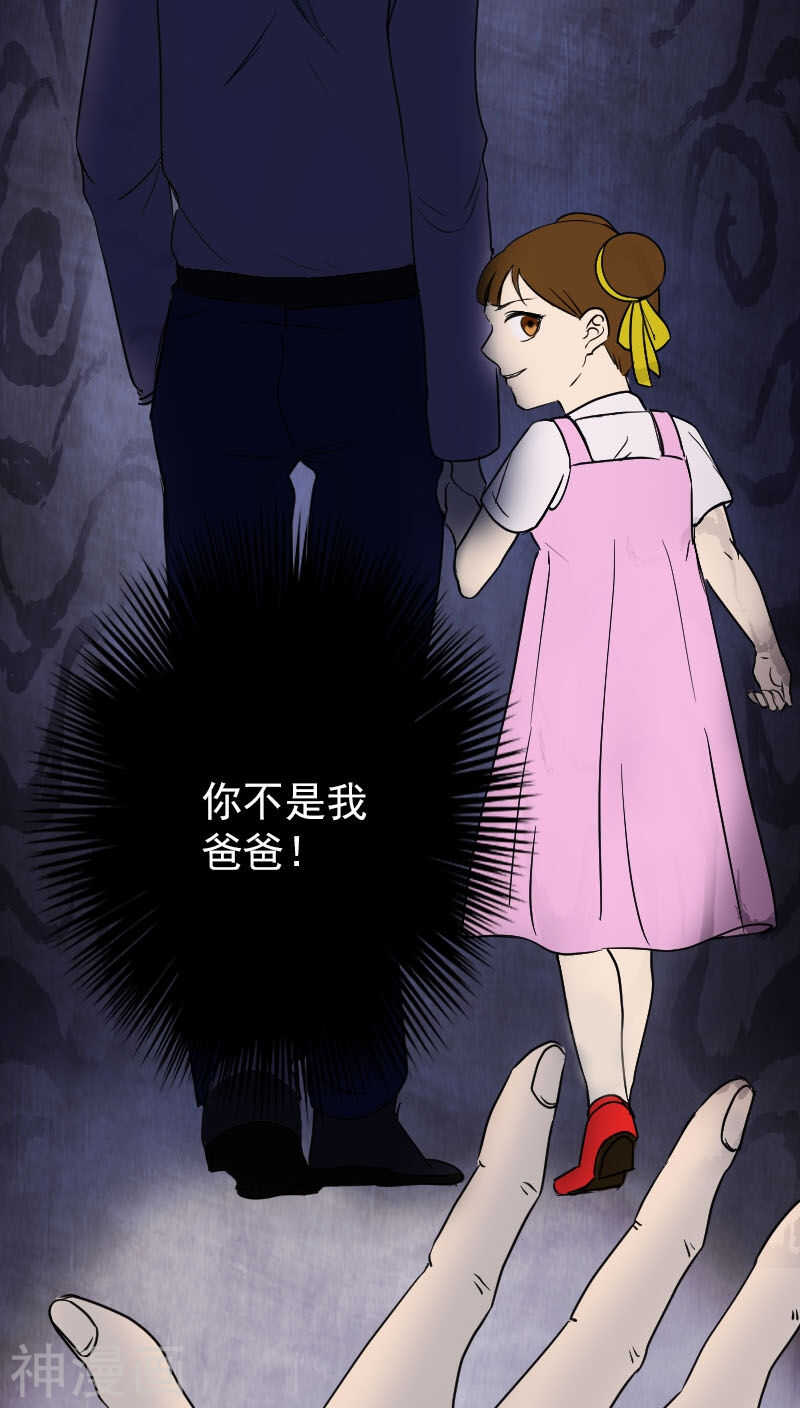 第38话(33P)-凶棺-万画筒漫画（第2张）