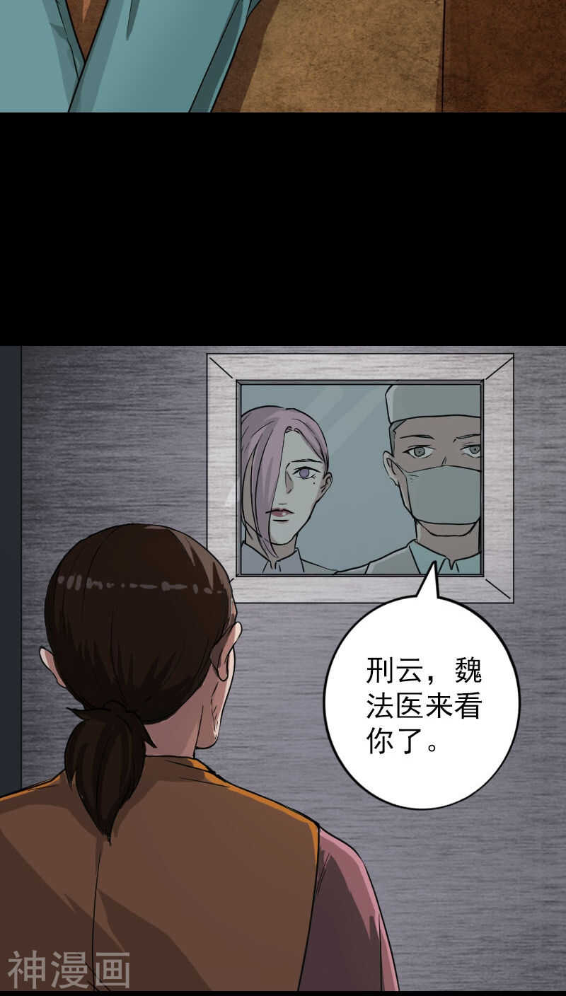 第38话(33P)-凶棺-万画筒漫画（第28张）