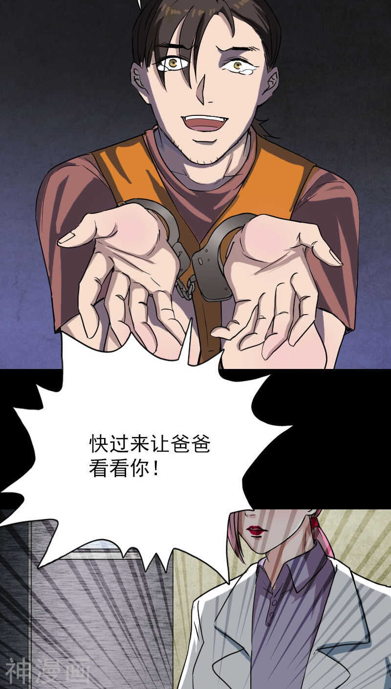 第38话(33P)-凶棺-万画筒漫画（第32张）