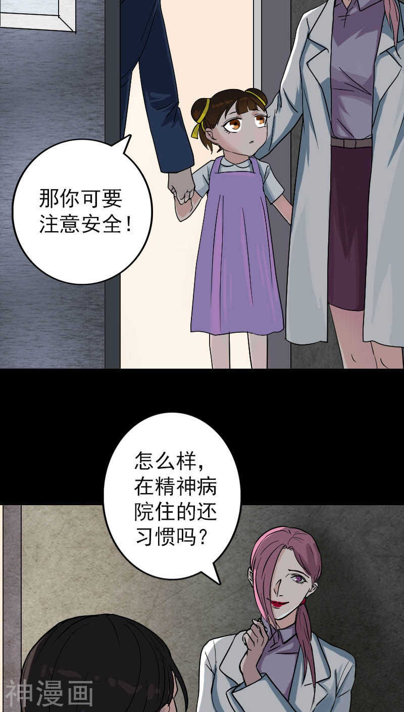 第39话(33P)-凶棺-万画筒漫画（第5张）
