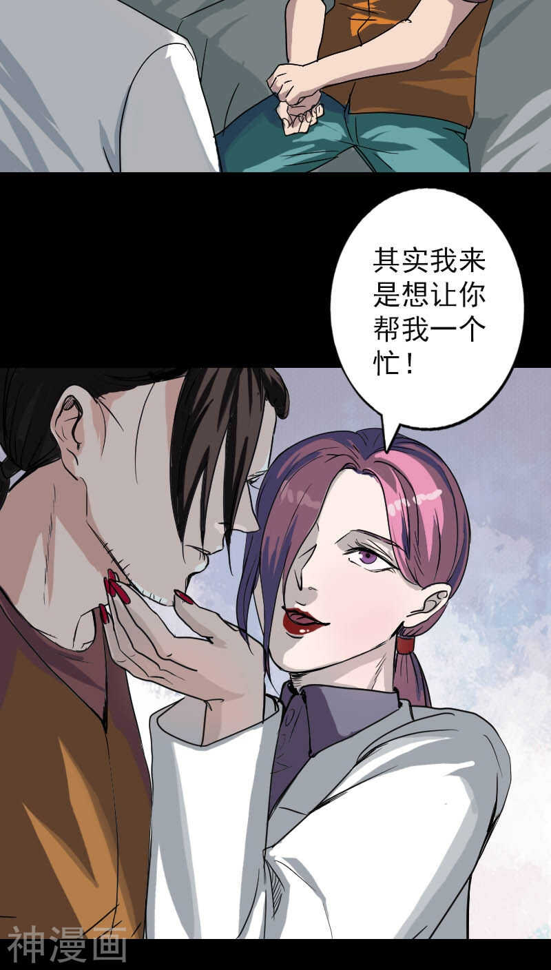 第39话(33P)-凶棺-万画筒漫画（第7张）