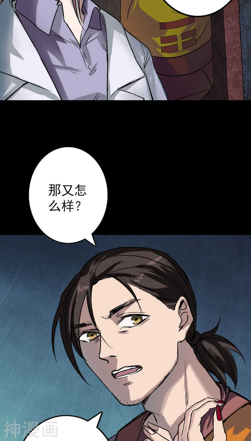 第39话(33P)-凶棺-万画筒漫画（第9张）