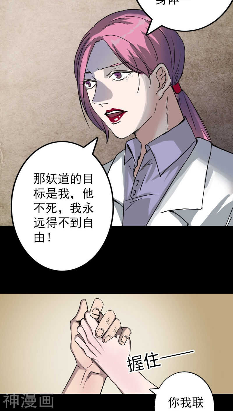 第39话(33P)-凶棺-万画筒漫画（第14张）