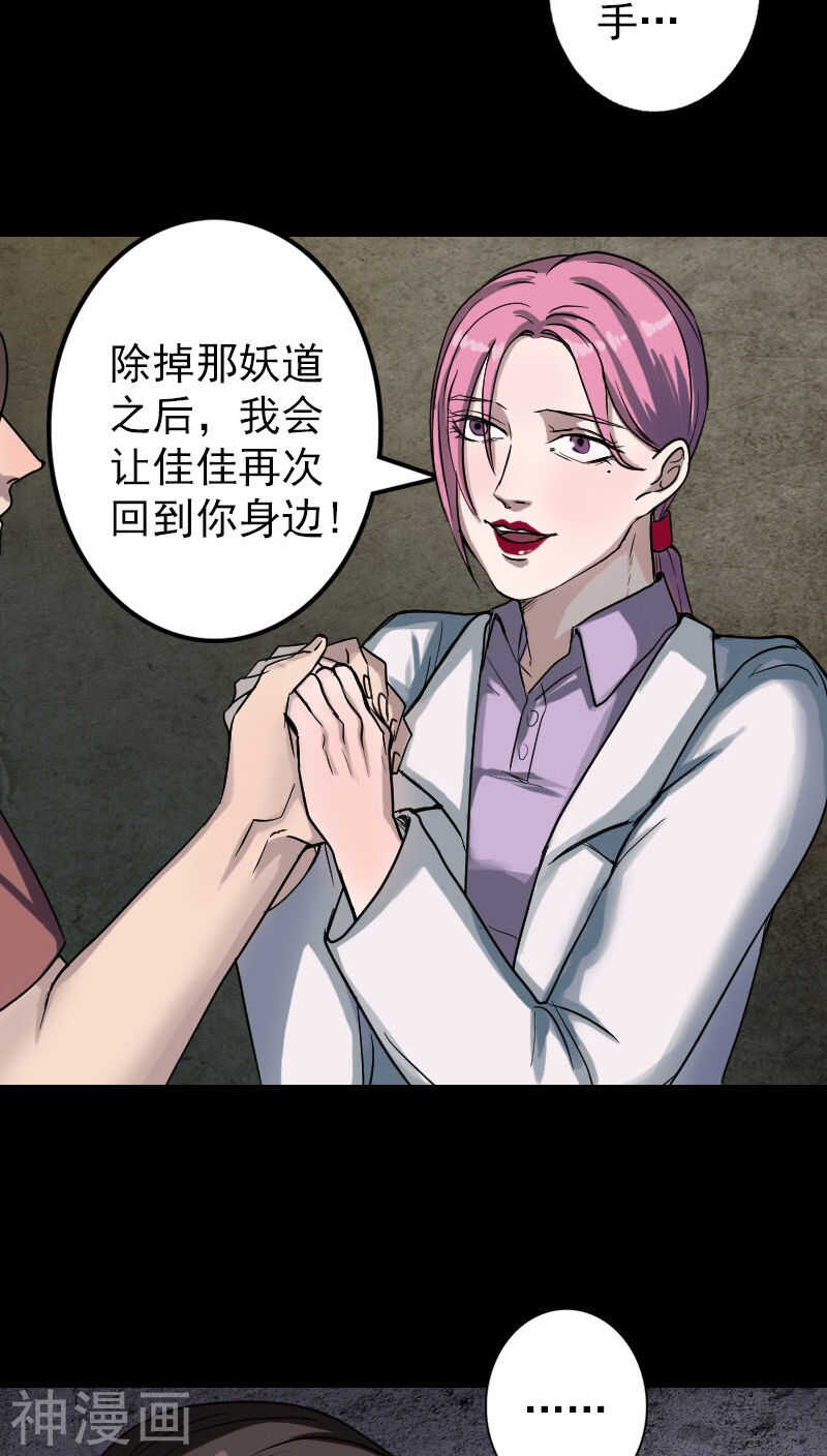 第39话(33P)-凶棺-万画筒漫画（第15张）