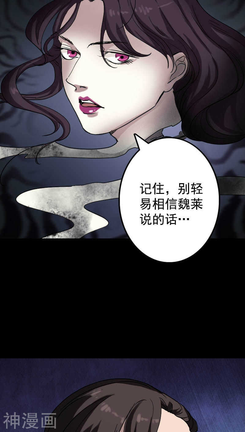 第40话(38P)-凶棺-万画筒漫画（第6张）