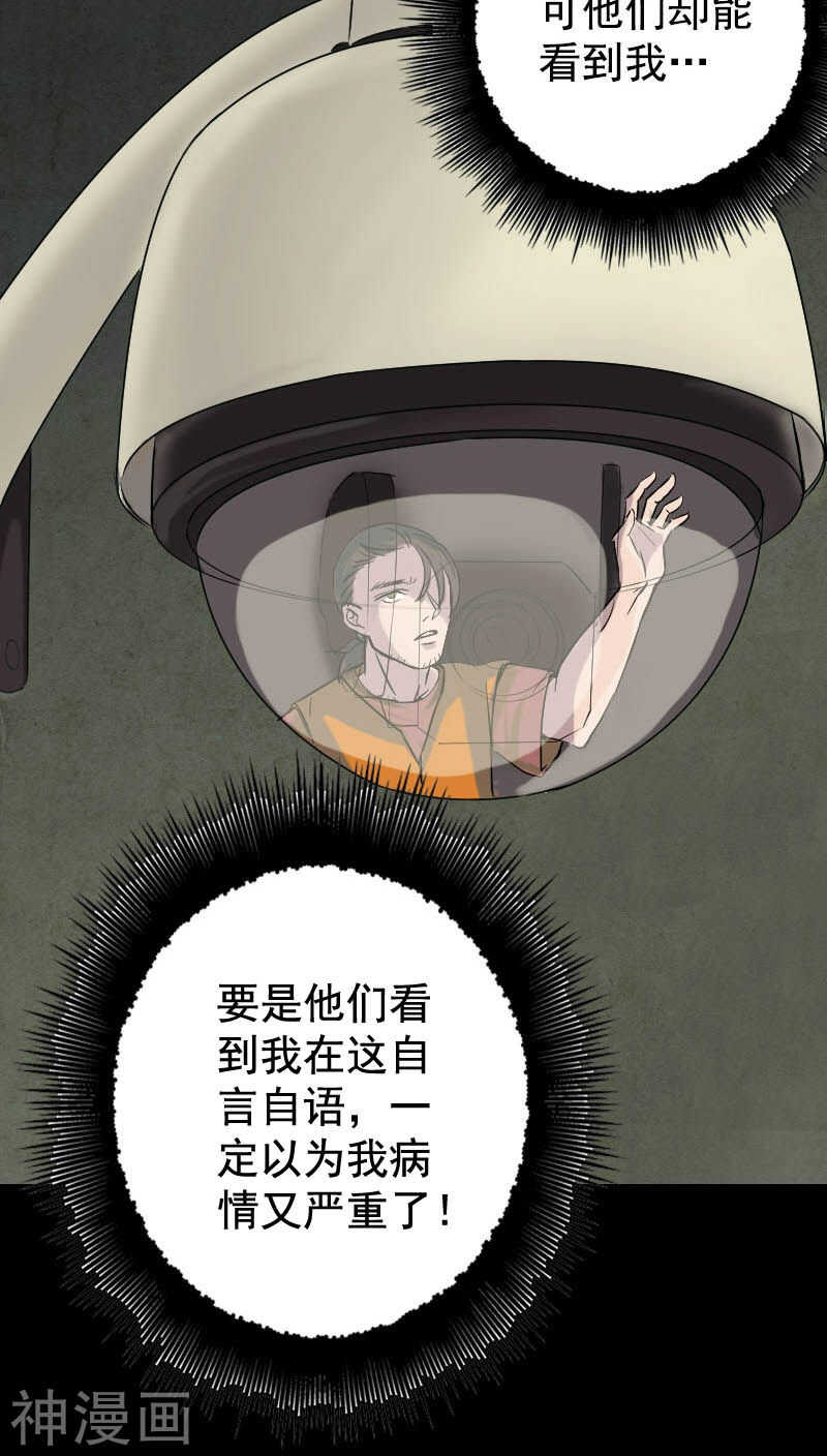 第40话(38P)-凶棺-万画筒漫画（第10张）