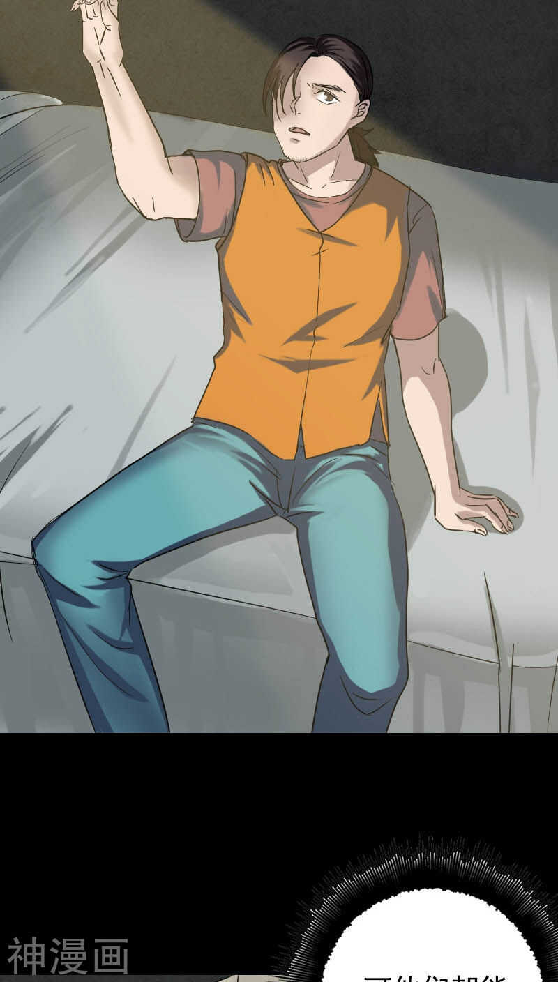 第40话(38P)-凶棺-万画筒漫画（第9张）