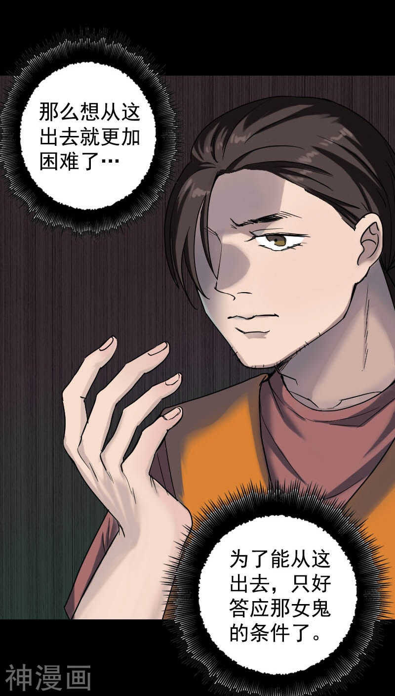 第40话(38P)-凶棺-万画筒漫画（第11张）