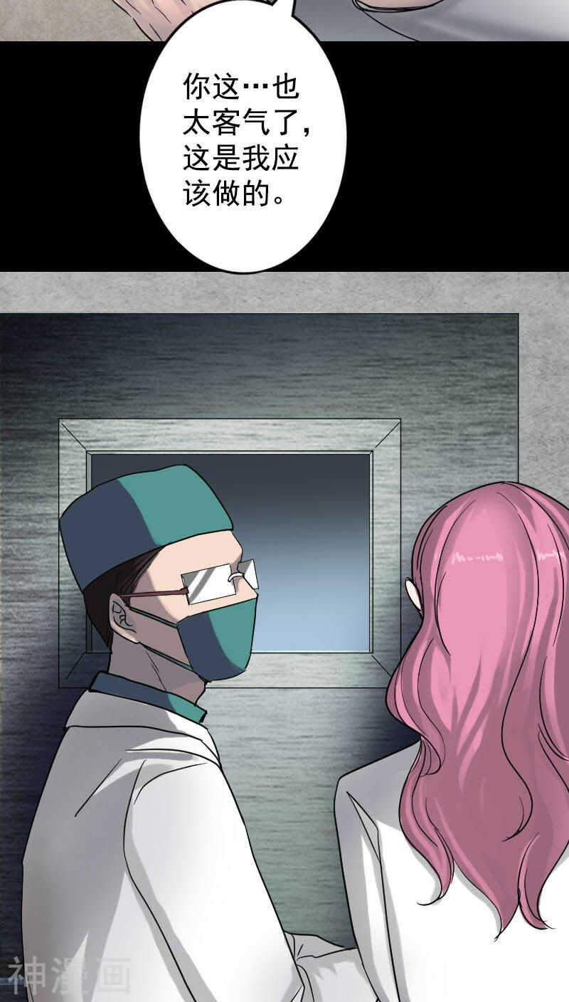 第40话(38P)-凶棺-万画筒漫画（第14张）