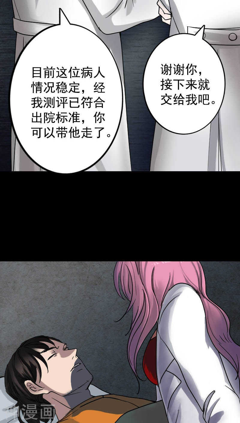 第40话(38P)-凶棺-万画筒漫画（第15张）