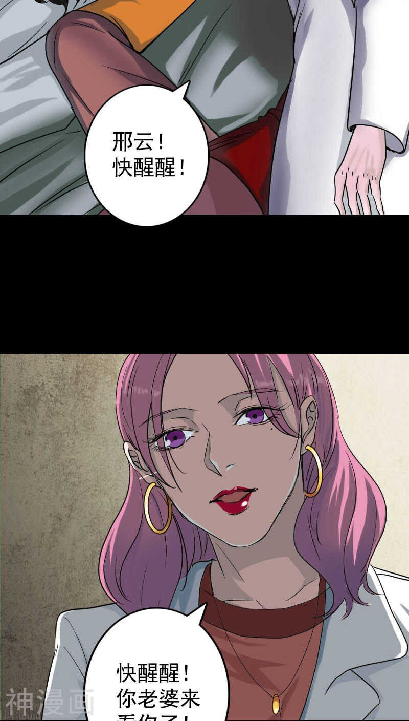 第40话(38P)-凶棺-万画筒漫画（第16张）