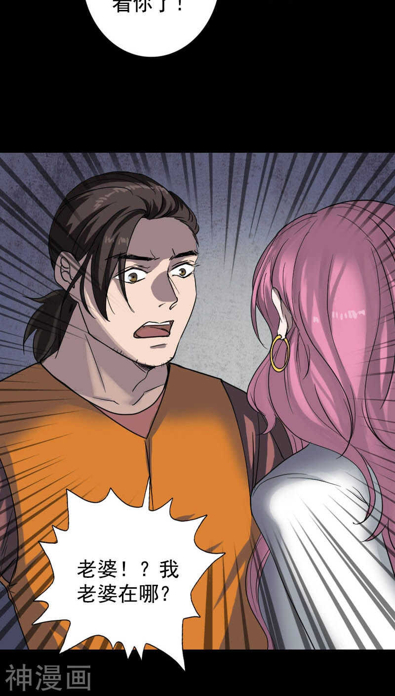 第40话(38P)-凶棺-万画筒漫画（第17张）