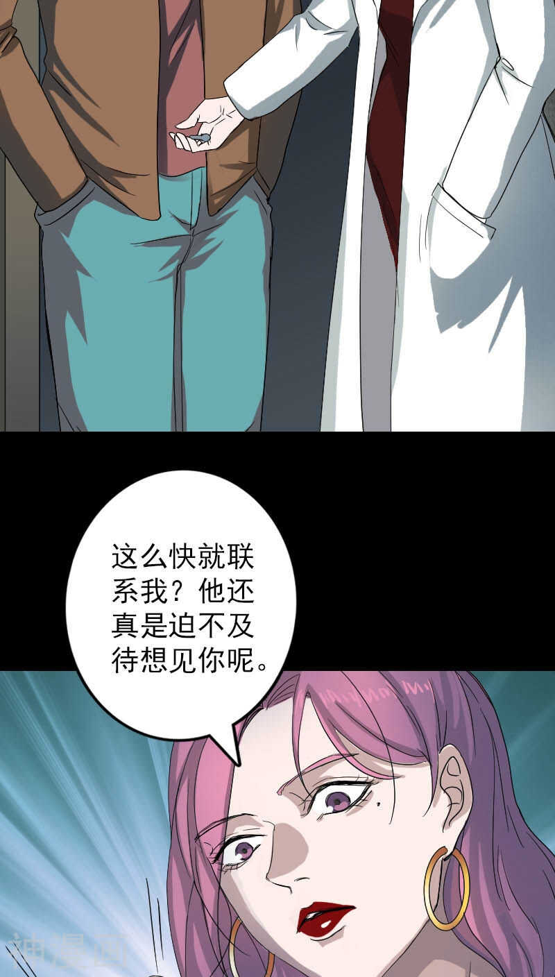 第41话(39P)-凶棺-万画筒漫画（第7张）