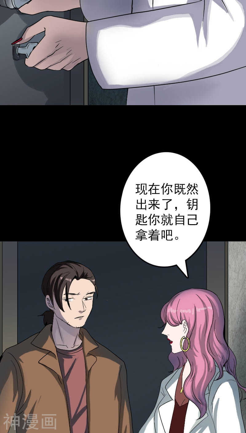 第41话(39P)-凶棺-万画筒漫画（第6张）