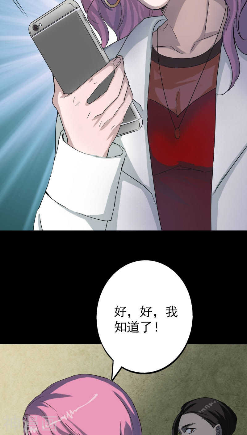 第41话(39P)-凶棺-万画筒漫画（第8张）