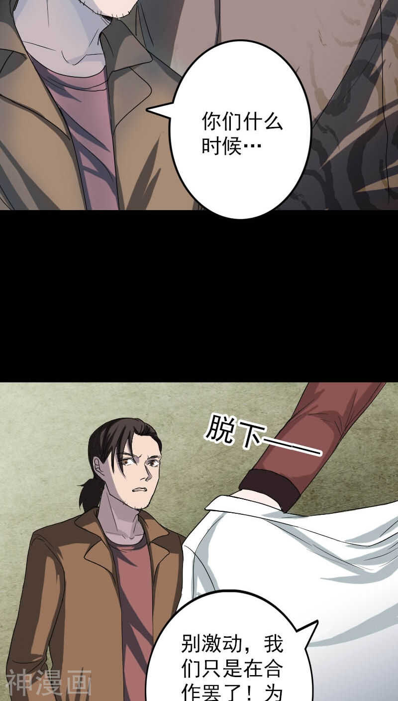 第41话(39P)-凶棺-万画筒漫画（第12张）