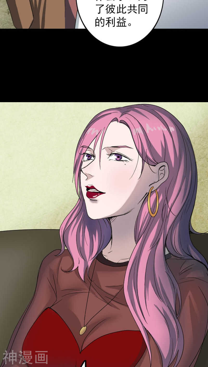 第41话(39P)-凶棺-万画筒漫画（第13张）