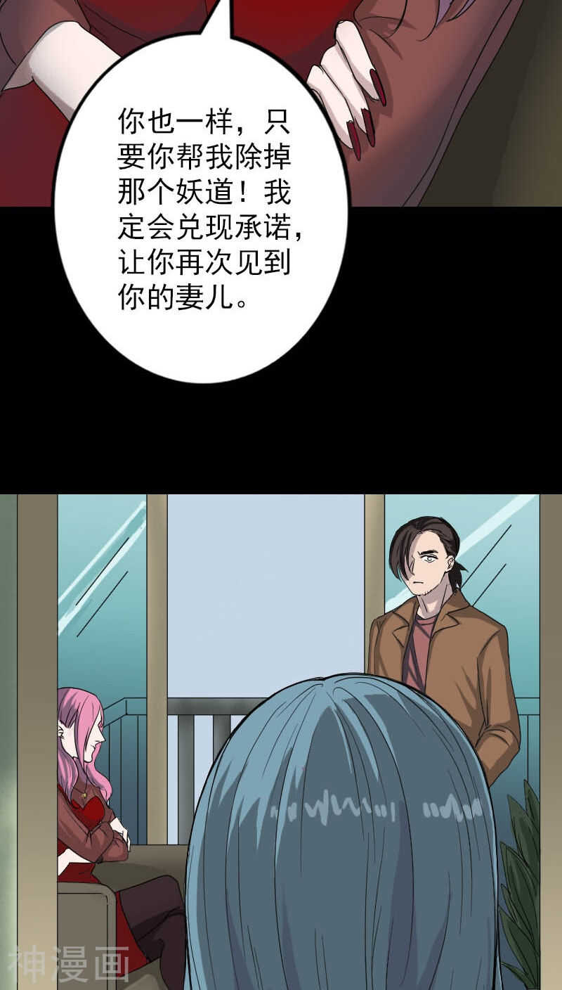 第41话(39P)-凶棺-万画筒漫画（第14张）