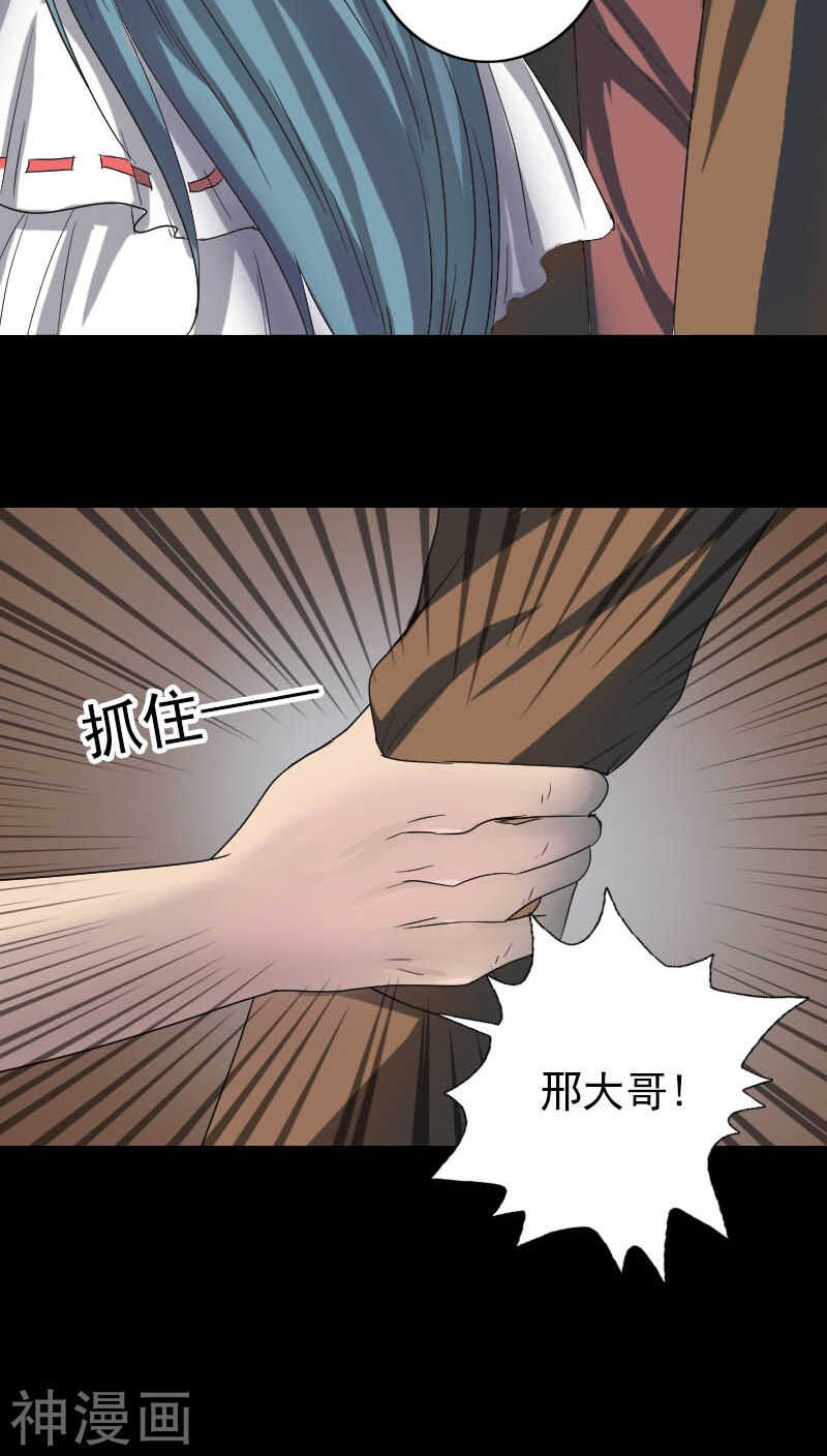 第41话(39P)-凶棺-万画筒漫画（第18张）