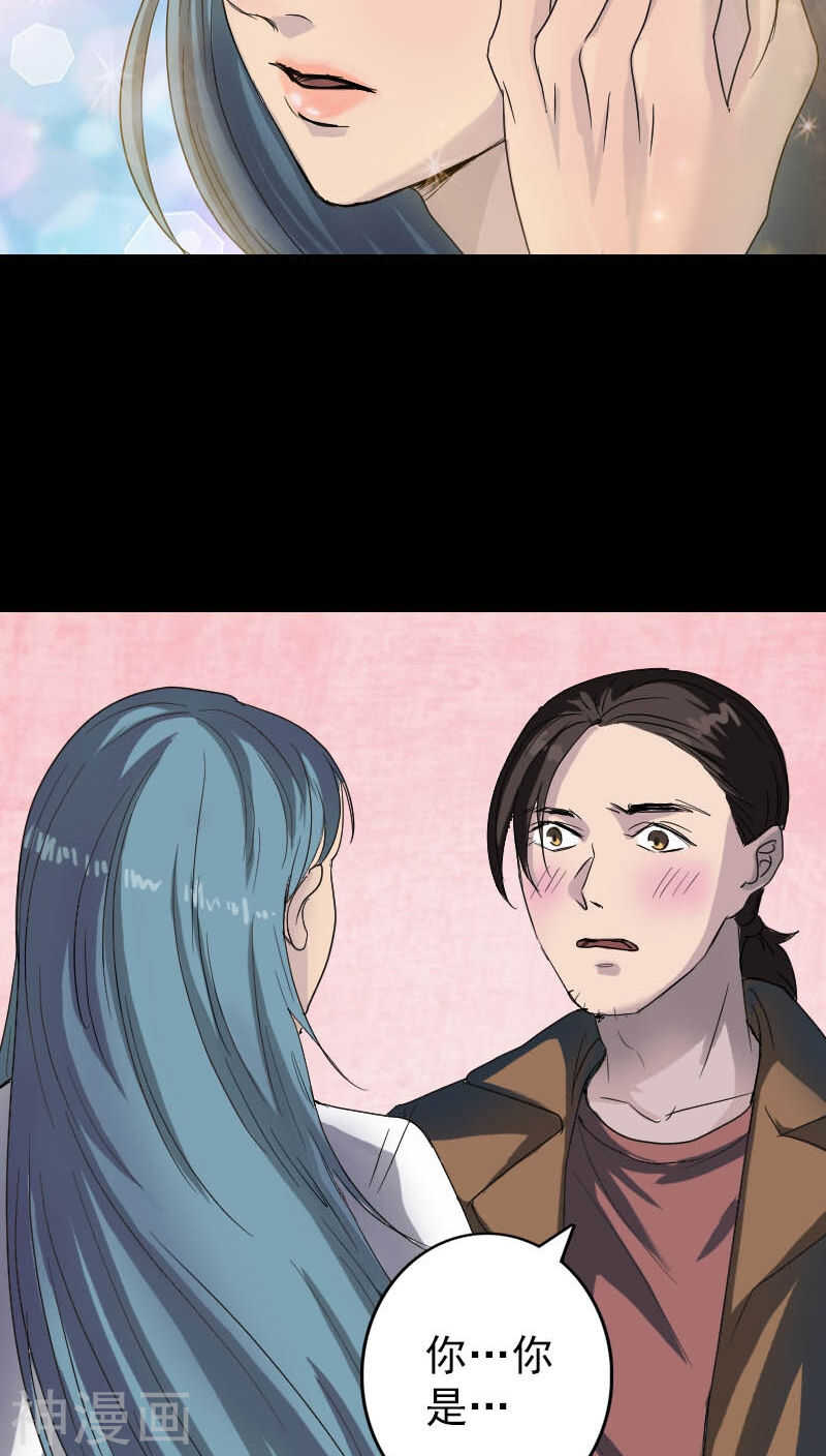 第41话(39P)-凶棺-万画筒漫画（第17张）