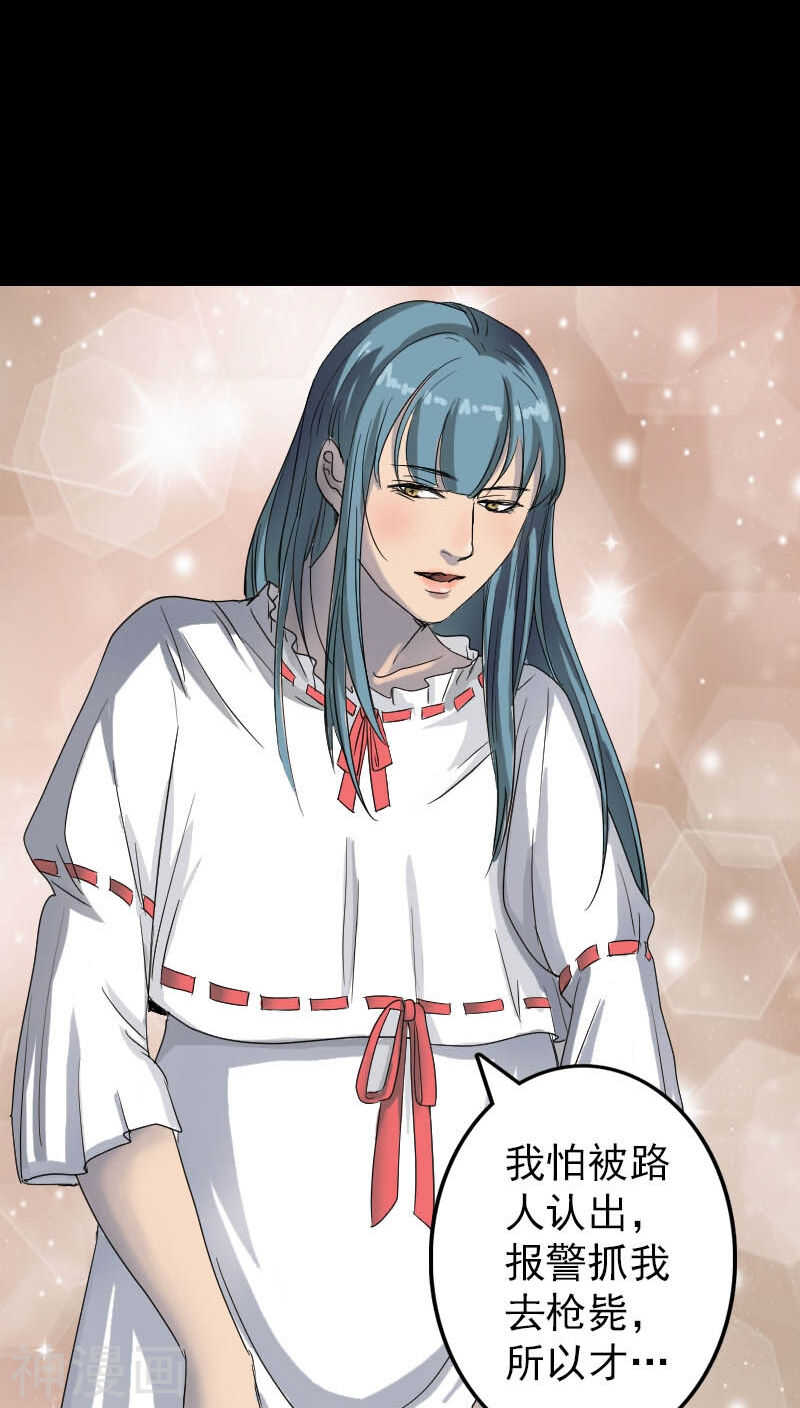 第41话(39P)-凶棺-万画筒漫画（第21张）