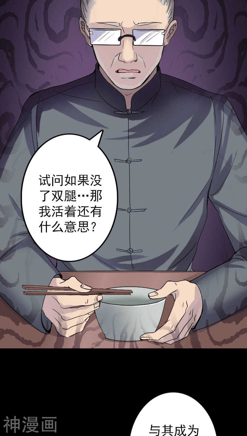 第42话(30P)-凶棺-万画筒漫画（第4张）