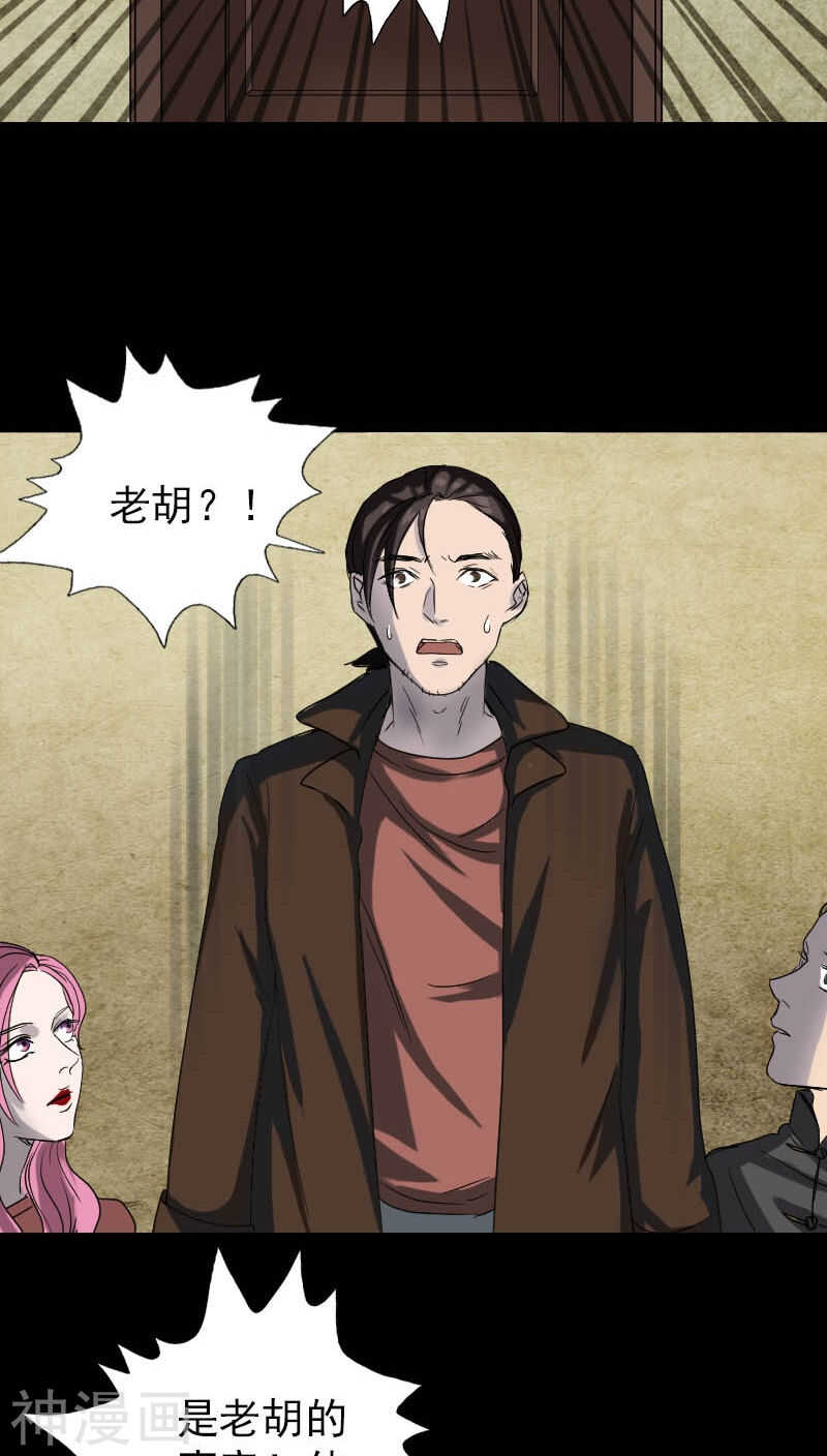 第42话(30P)-凶棺-万画筒漫画（第10张）