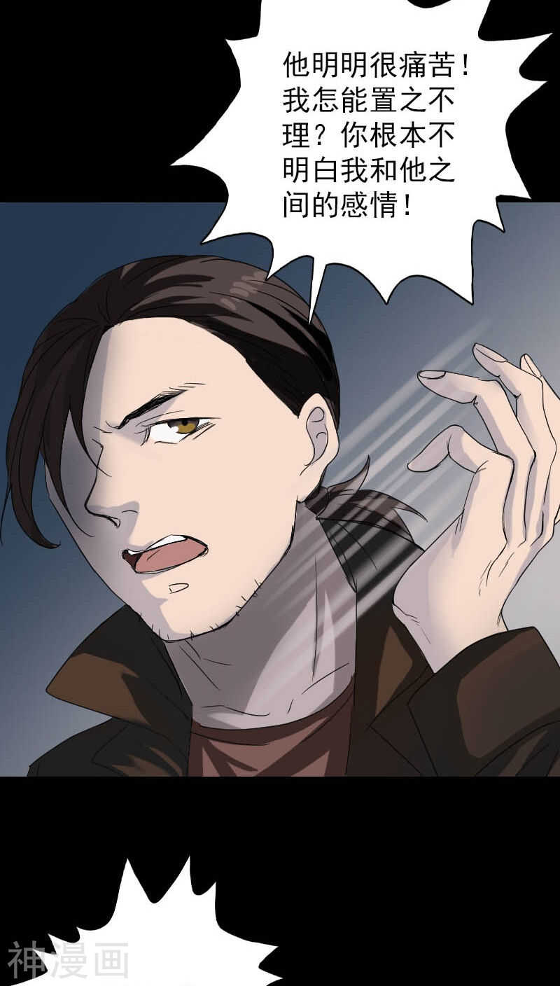 第42话(30P)-凶棺-万画筒漫画（第13张）