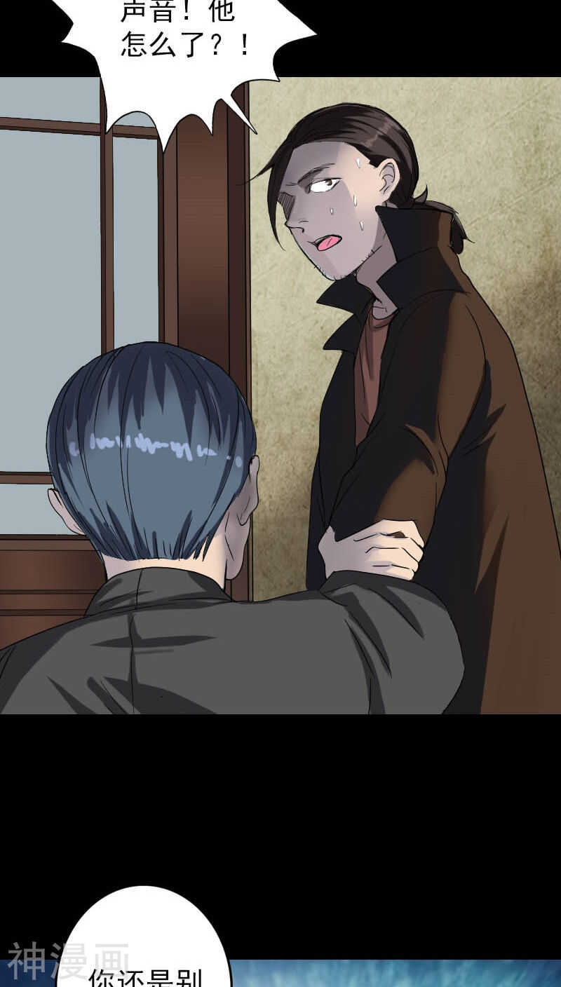 第42话(30P)-凶棺-万画筒漫画（第11张）