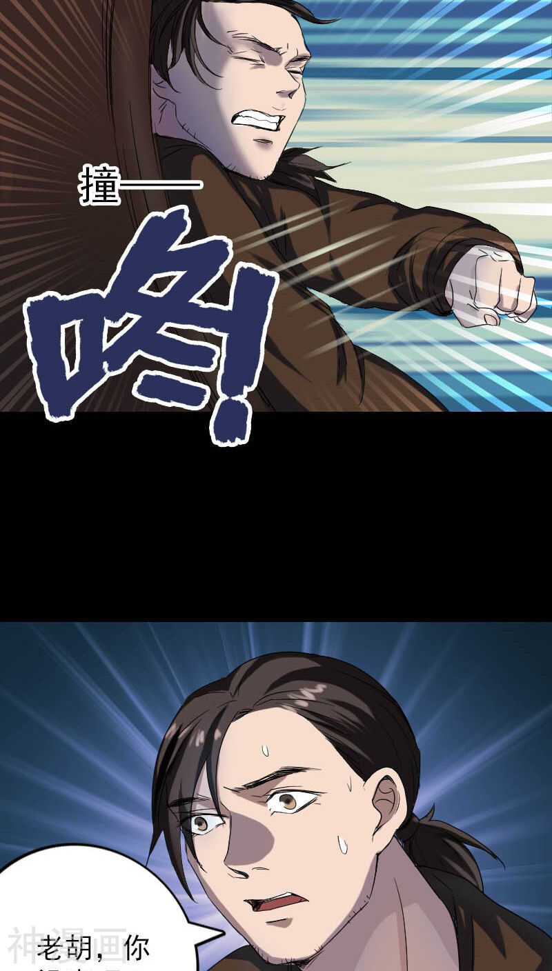 第42话(30P)-凶棺-万画筒漫画（第15张）