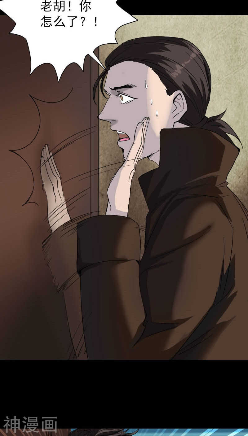 第42话(30P)-凶棺-万画筒漫画（第14张）