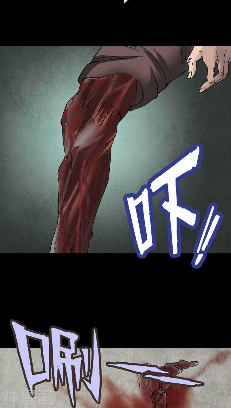 第42话(30P)-凶棺-万画筒漫画（第17张）