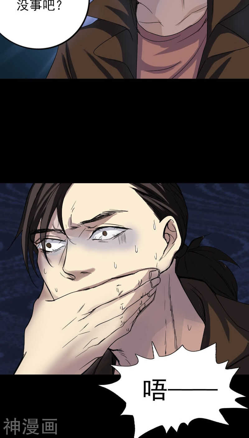 第42话(30P)-凶棺-万画筒漫画（第16张）