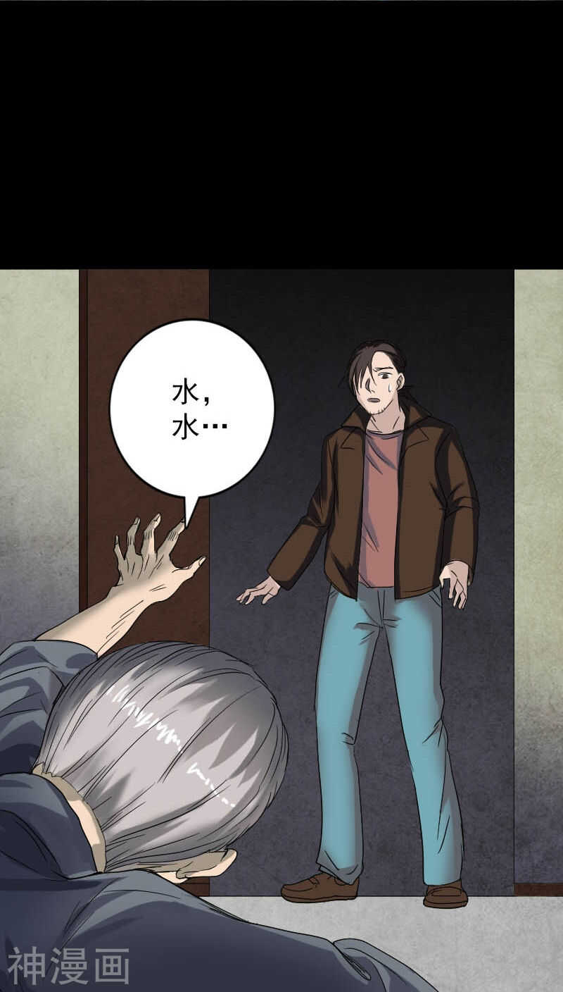 第42话(30P)-凶棺-万画筒漫画（第19张）