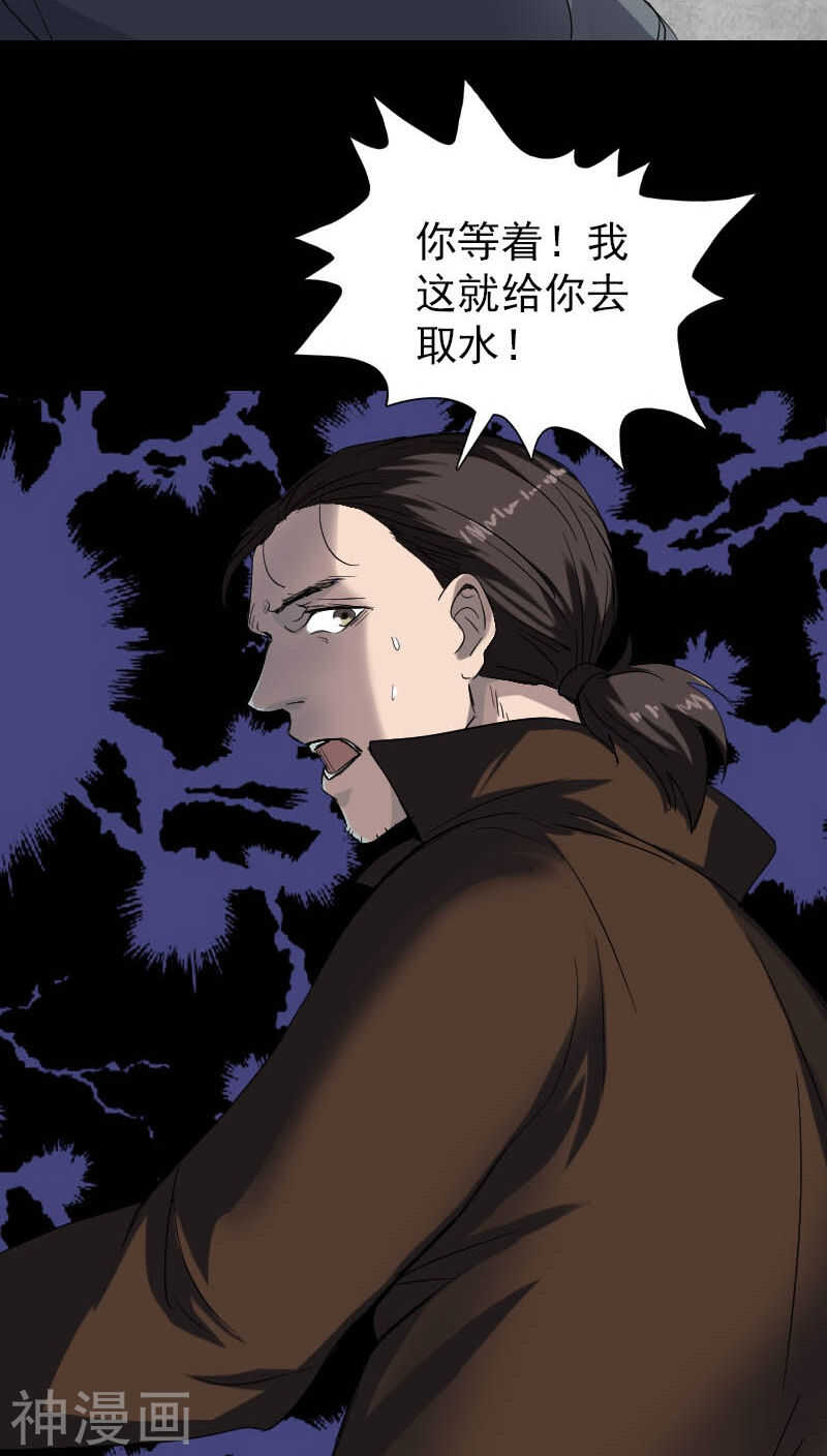 第42话(30P)-凶棺-万画筒漫画（第20张）