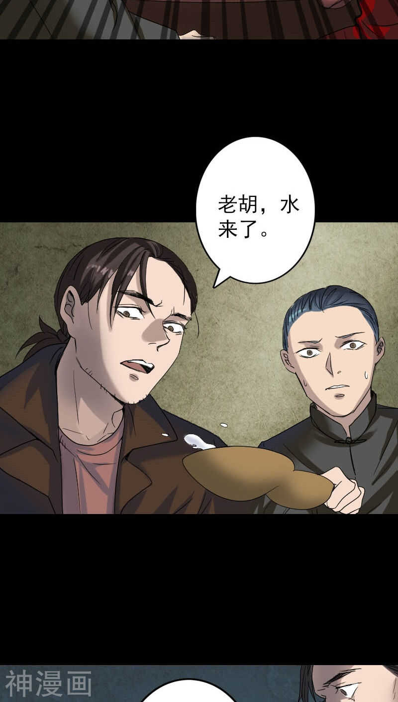 第42话(30P)-凶棺-万画筒漫画（第22张）