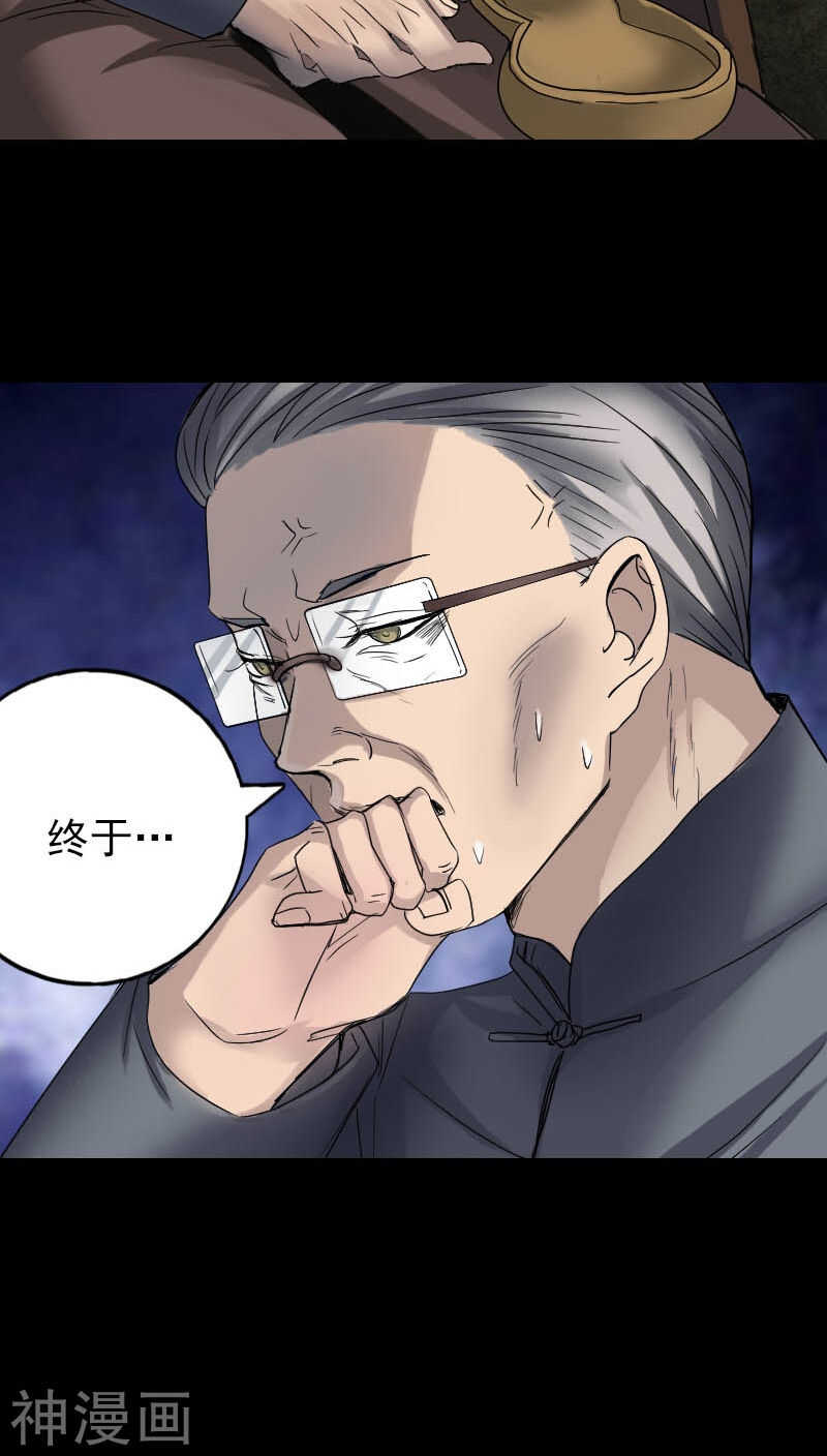 第42话(30P)-凶棺-万画筒漫画（第25张）