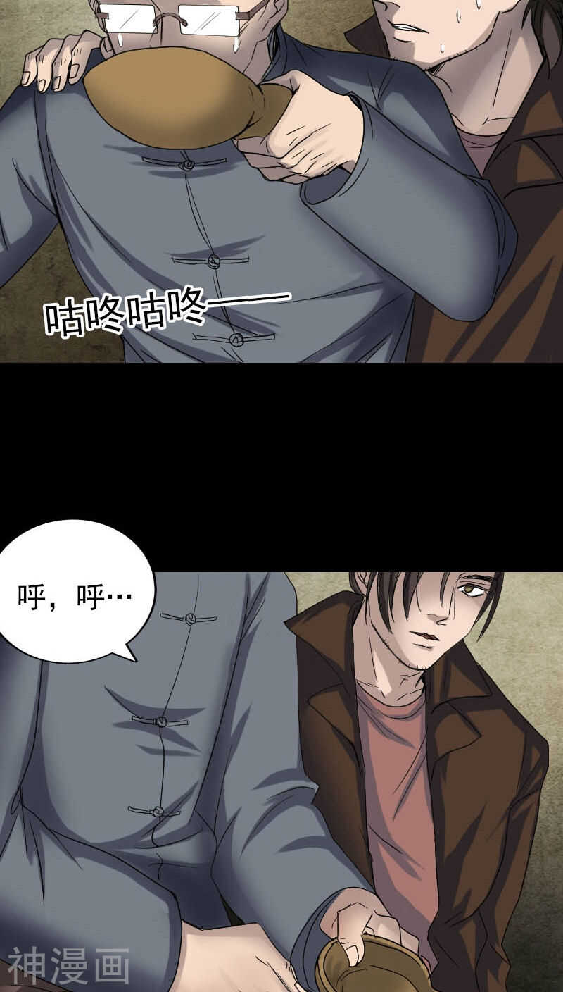 第42话(30P)-凶棺-万画筒漫画（第24张）