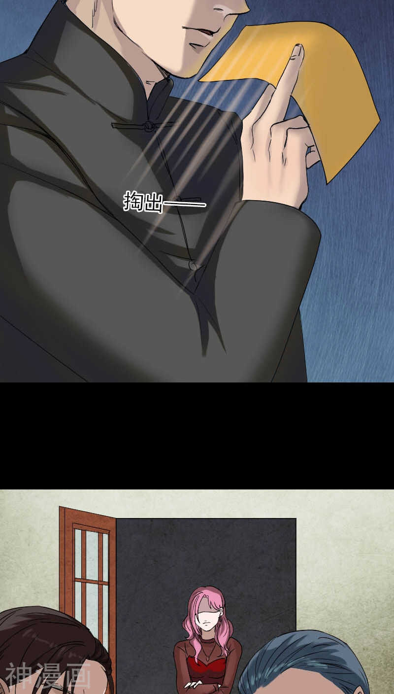 第42话(30P)-凶棺-万画筒漫画（第28张）