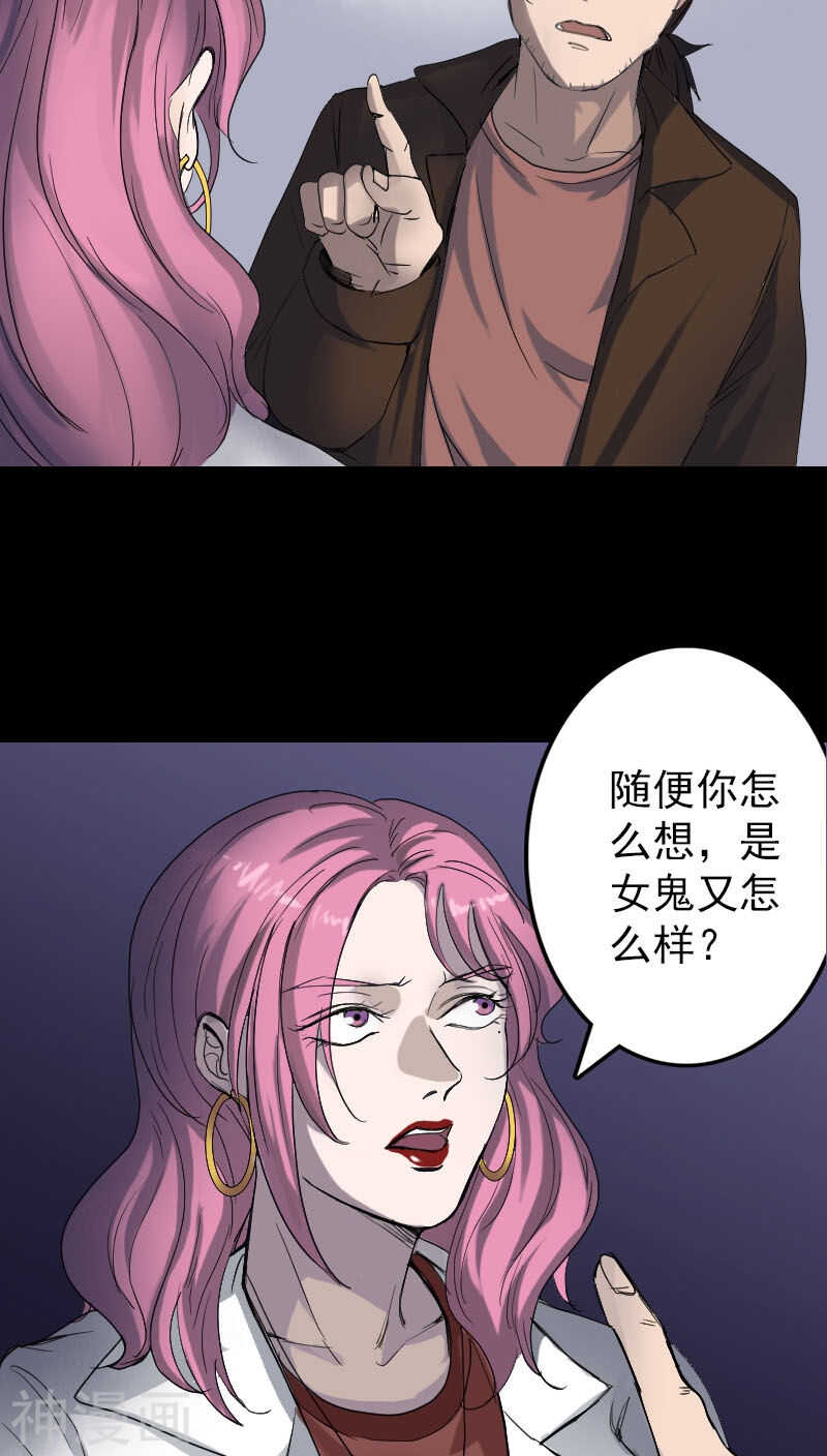 第44话(30P)-凶棺-万画筒漫画（第5张）