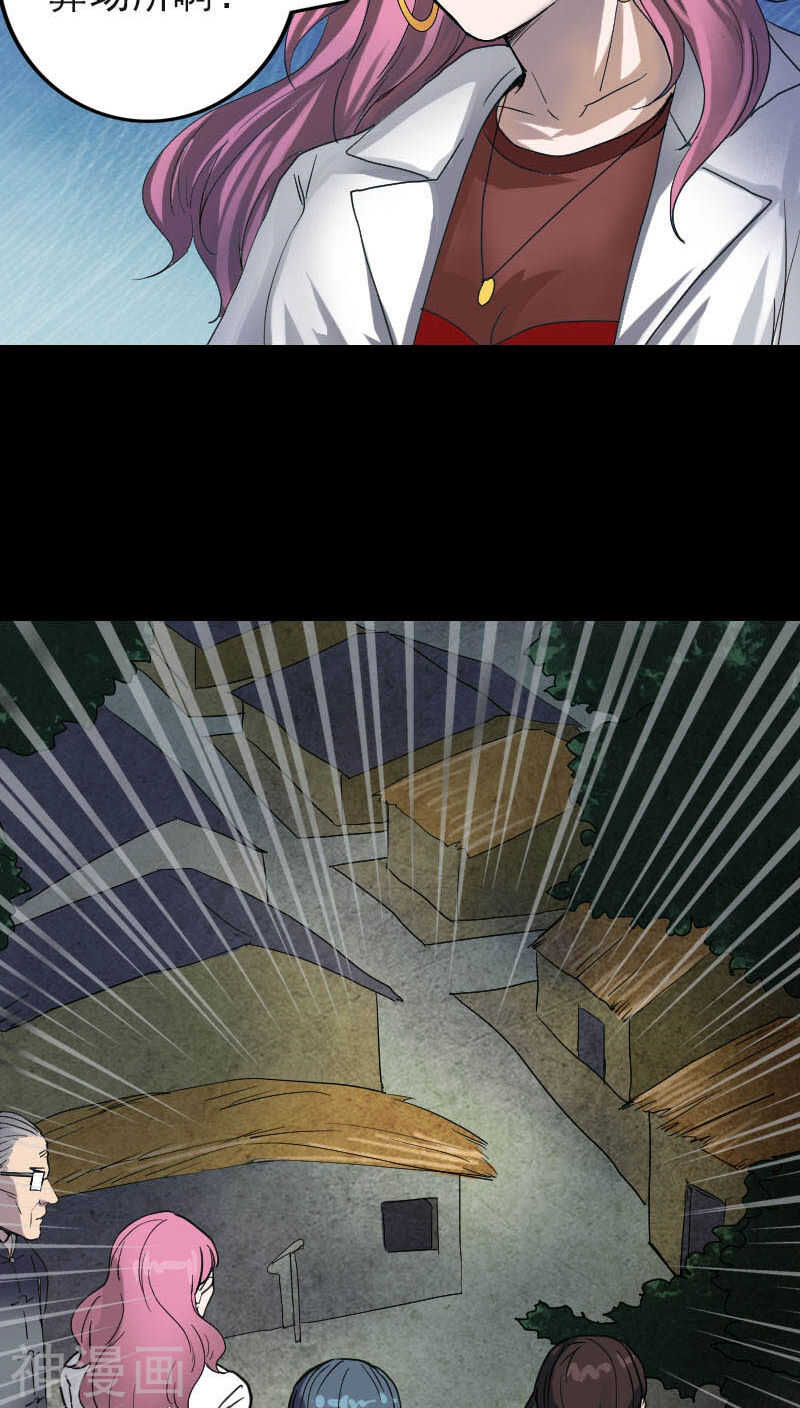 第44话(30P)-凶棺-万画筒漫画（第13张）