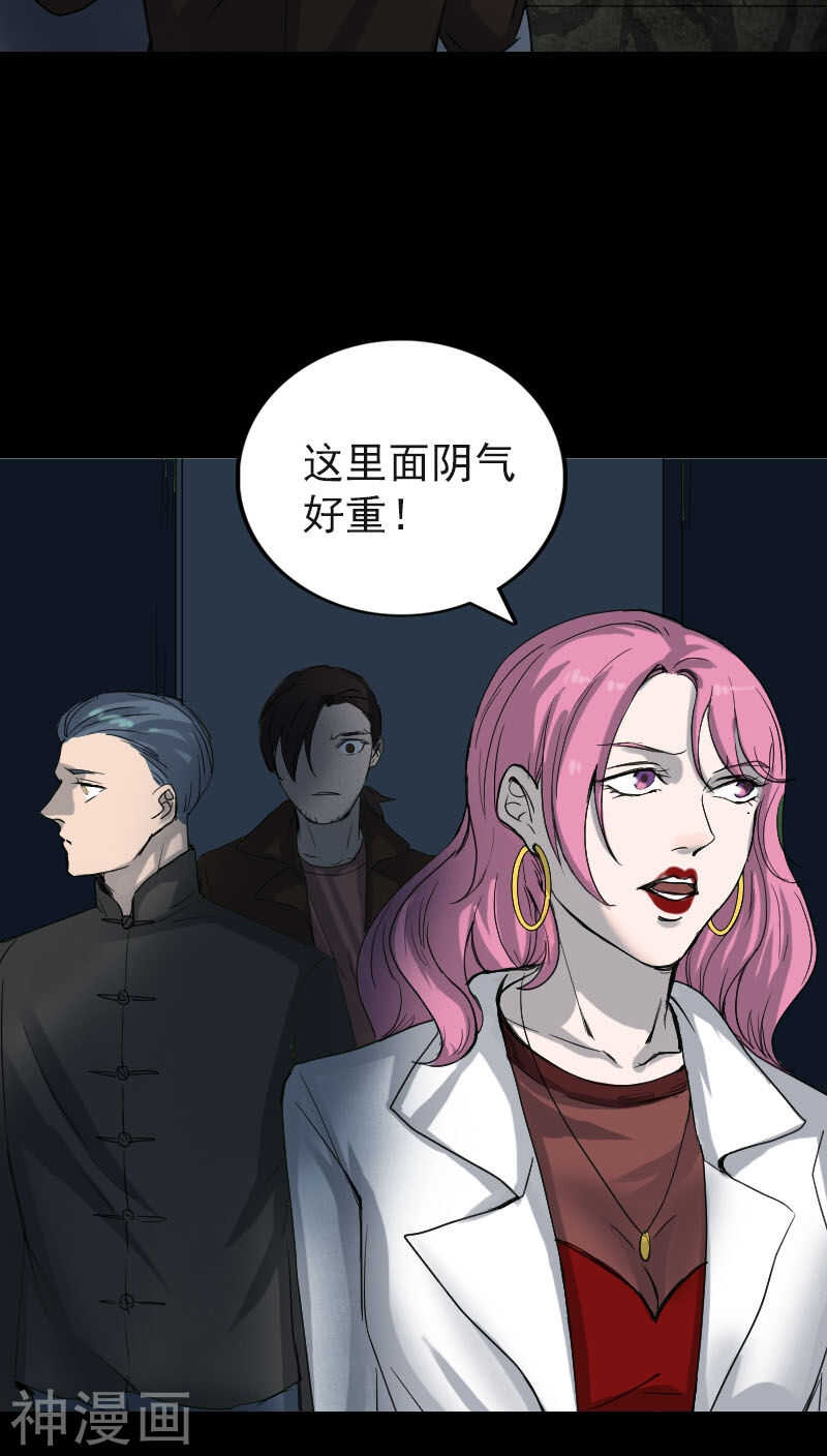 第44话(30P)-凶棺-万画筒漫画（第18张）