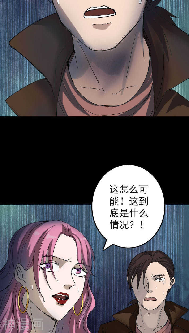 第44话(30P)-凶棺-万画筒漫画（第24张）