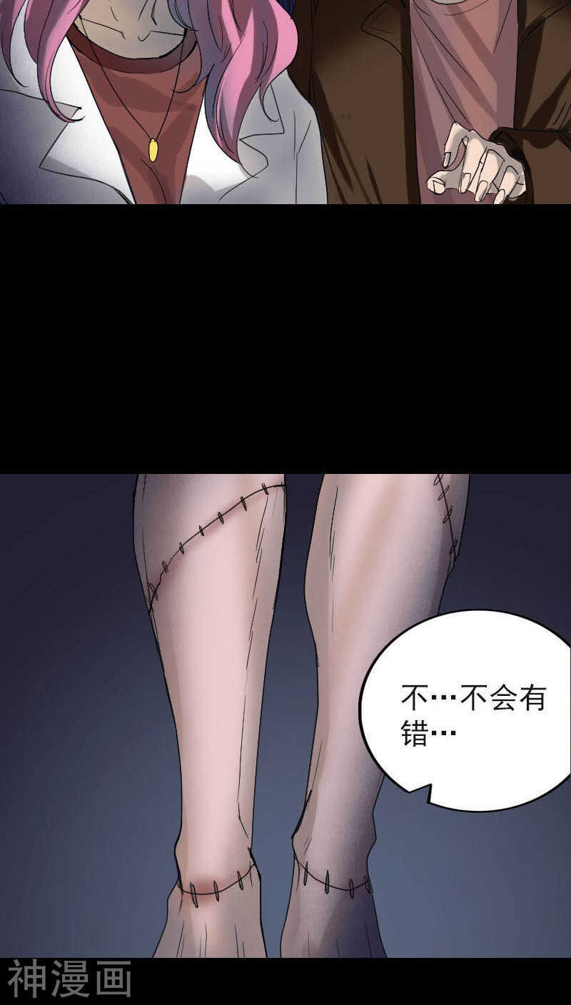 第44话(30P)-凶棺-万画筒漫画（第25张）