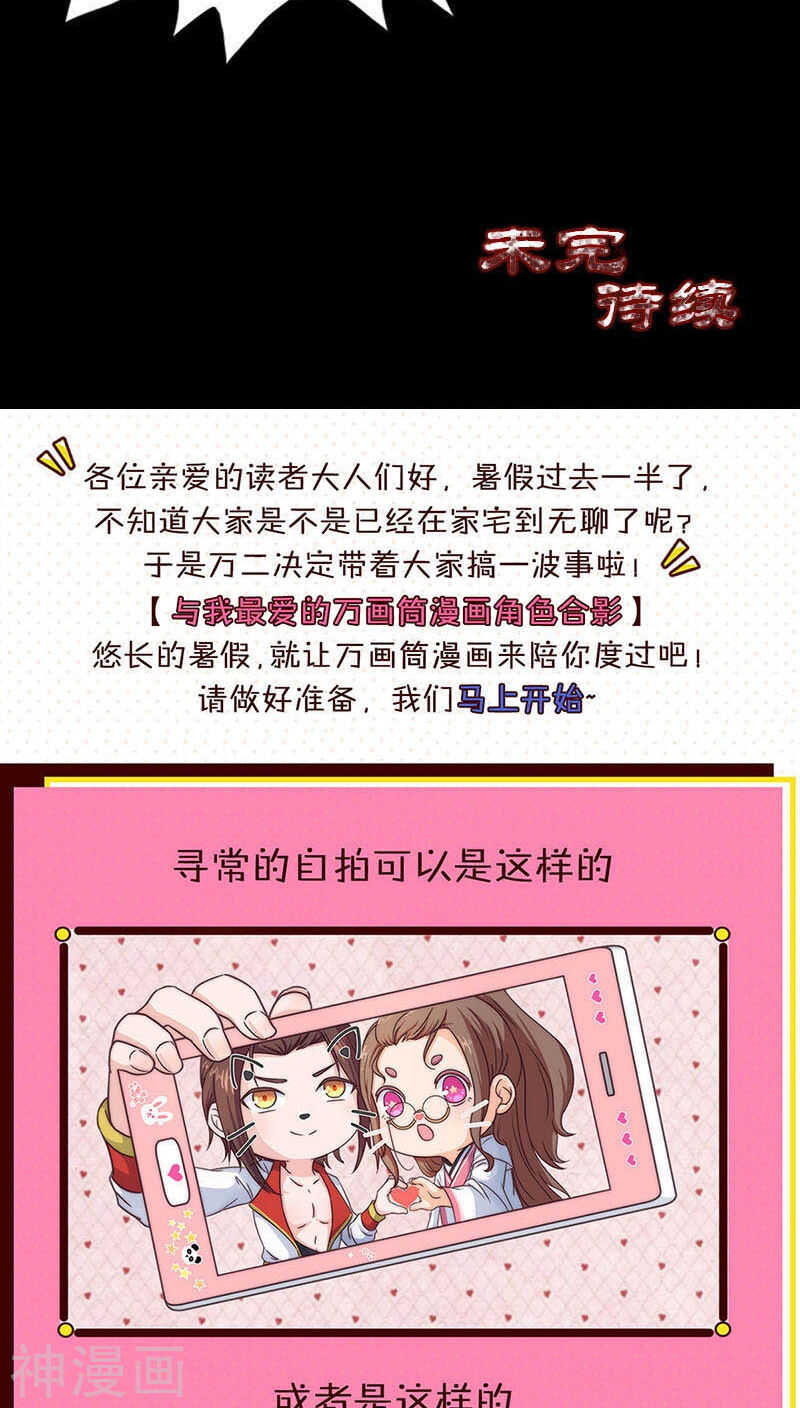 第44话(30P)-凶棺-万画筒漫画（第28张）