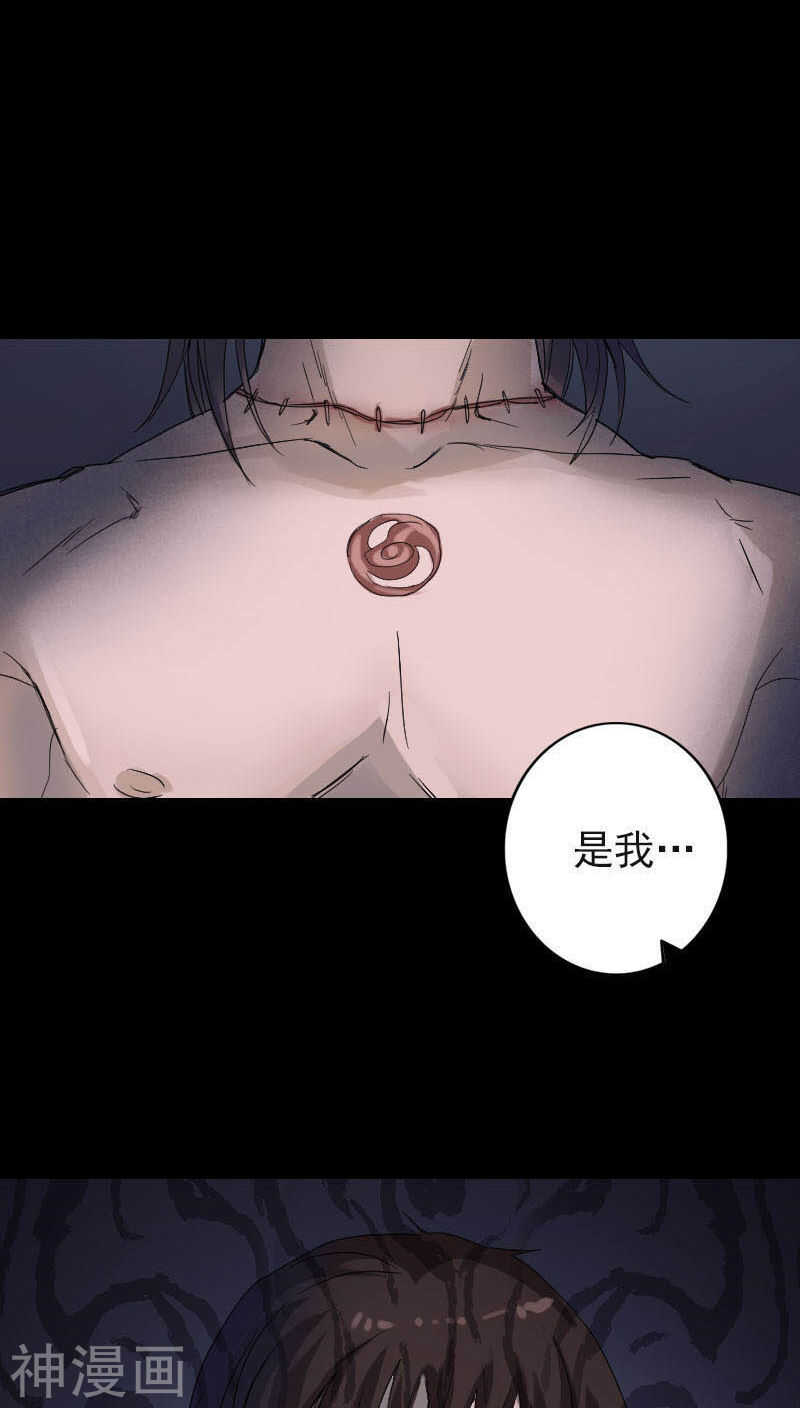 第44话(30P)-凶棺-万画筒漫画（第26张）