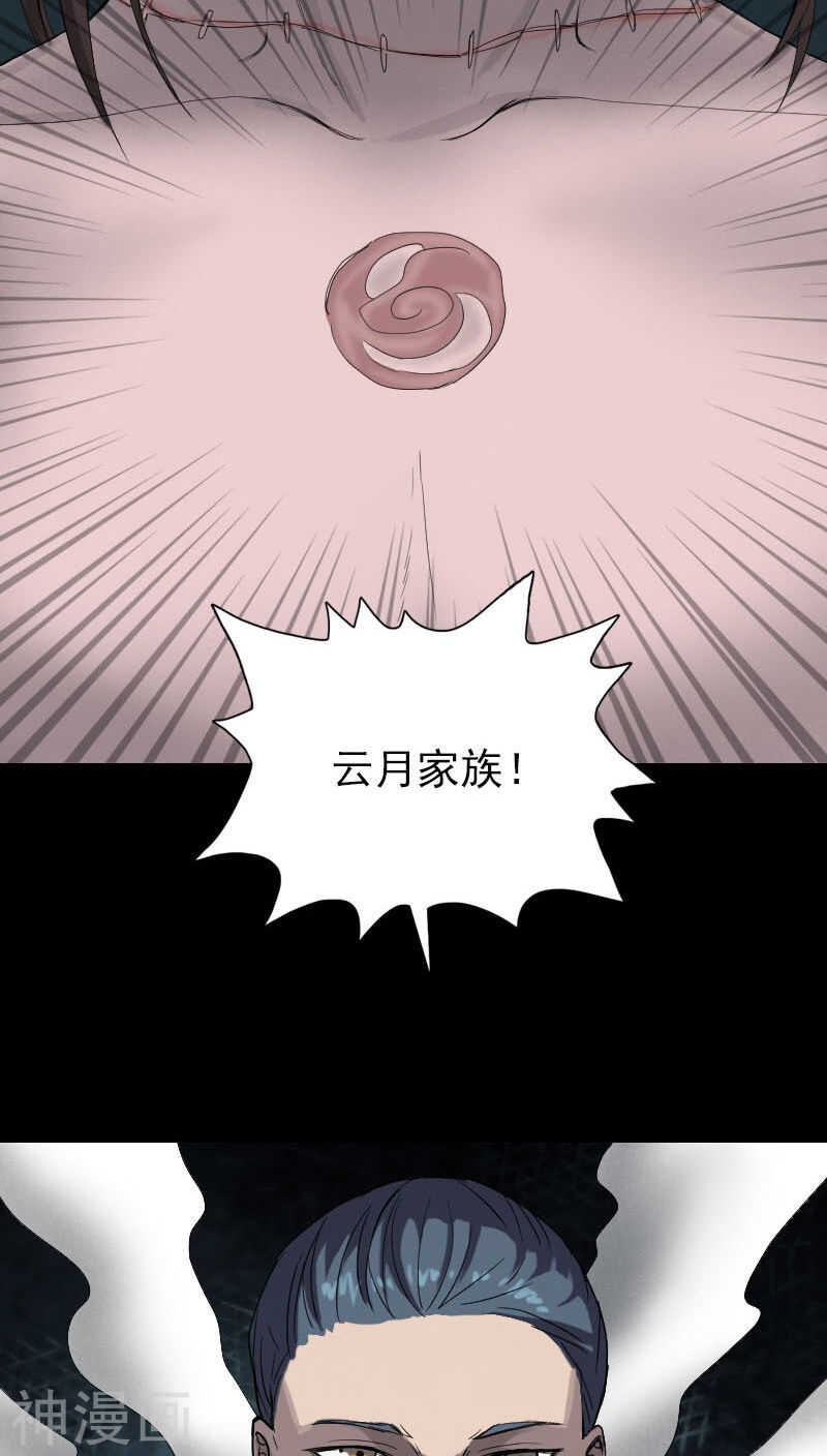 第45话(36P)-凶棺-万画筒漫画（第15张）